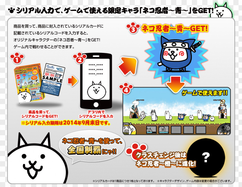 Cat The Battle Cats Kitten Game Wikia PNG