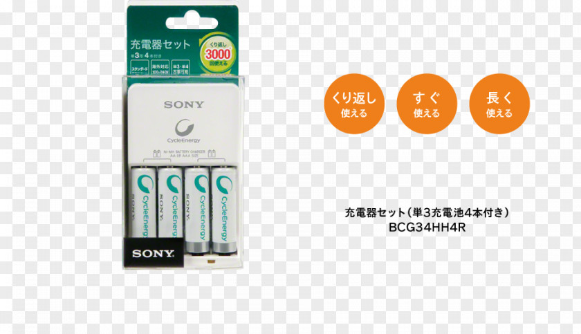 Sony Battery Charger Nickel–metal Hydride Rechargeable Eneloop PNG