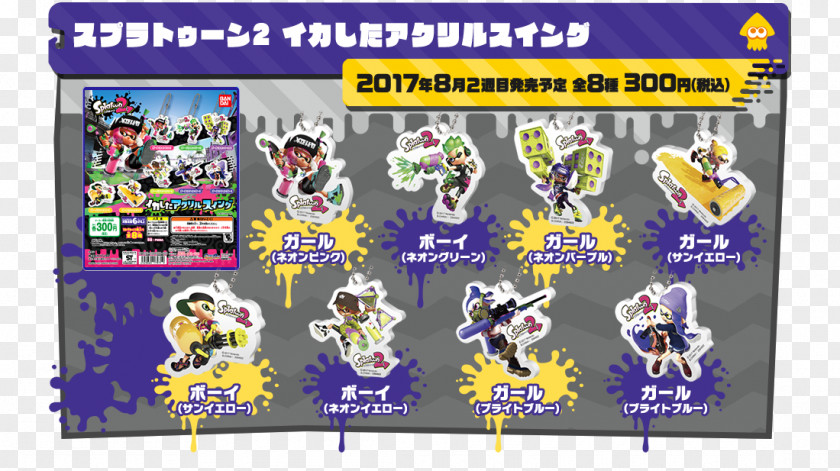 Gashapon Splatoon 2 0 Squid August PNG