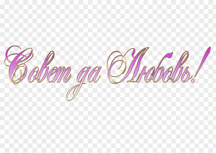 Logo Brand Pink M Body Jewellery Font PNG