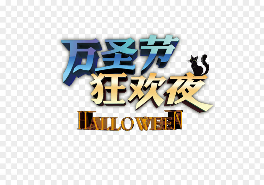 Halloween Computer File PNG