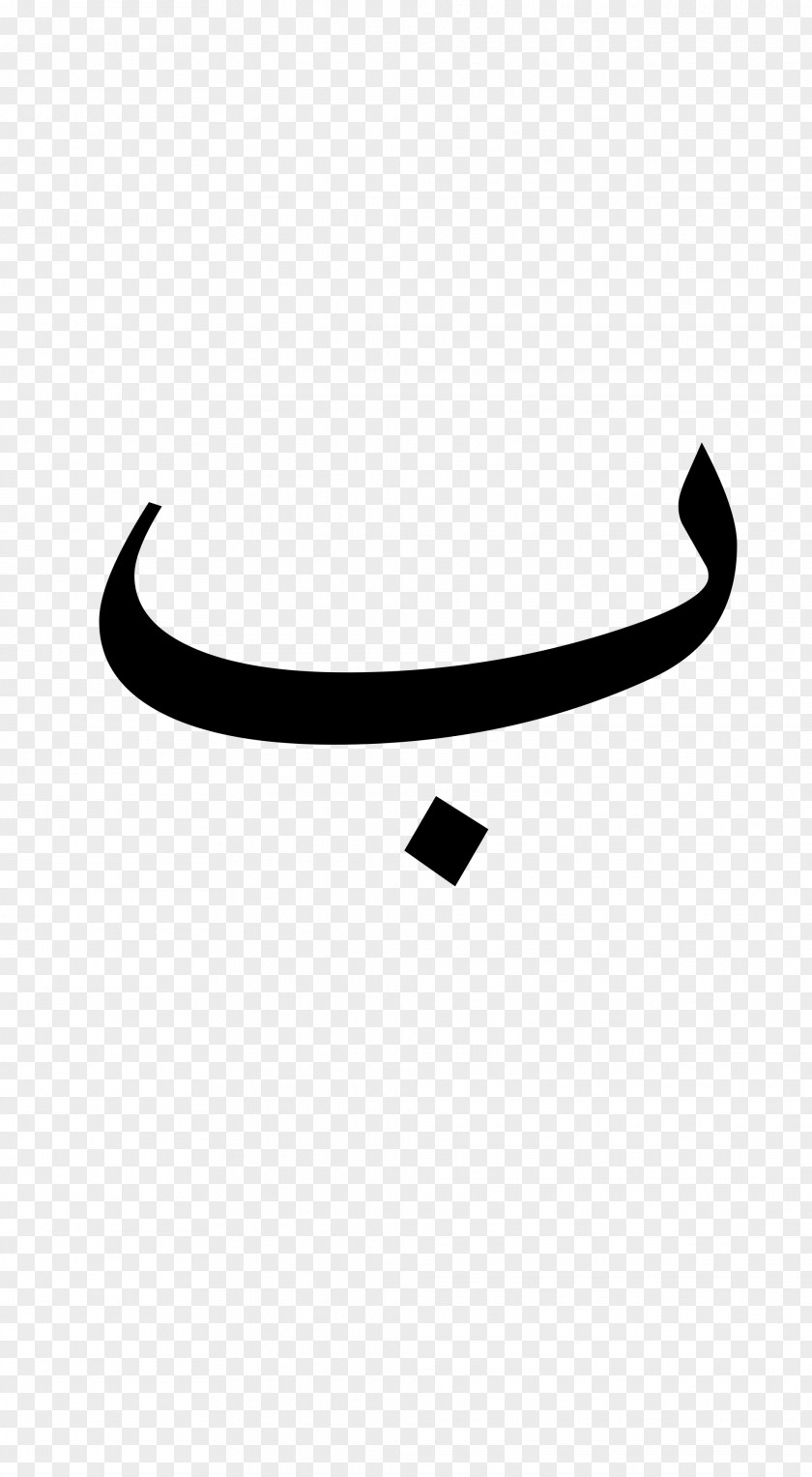 Arabic Alif Baa Alphabet Letter PNG