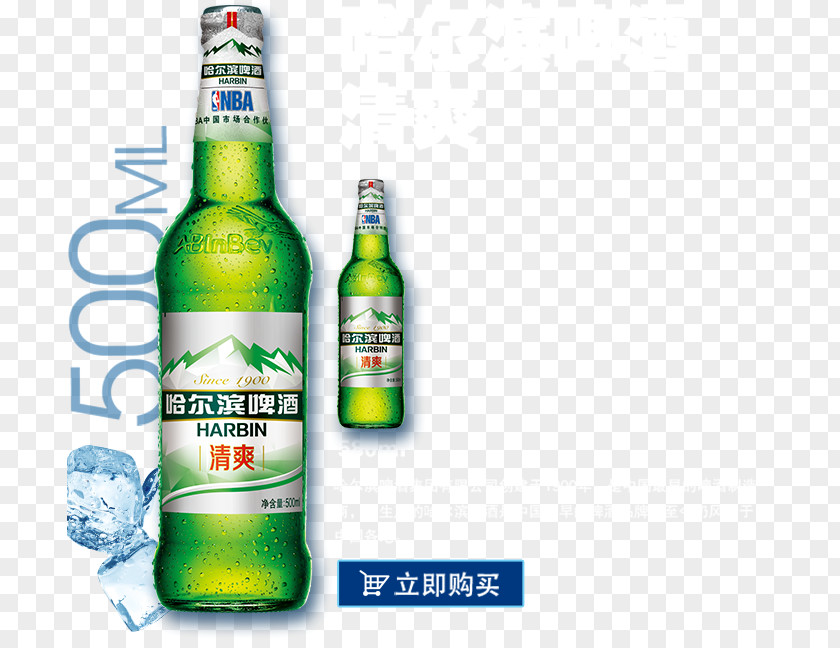 Beer Bottle Harbin Brewery Liqueur PNG