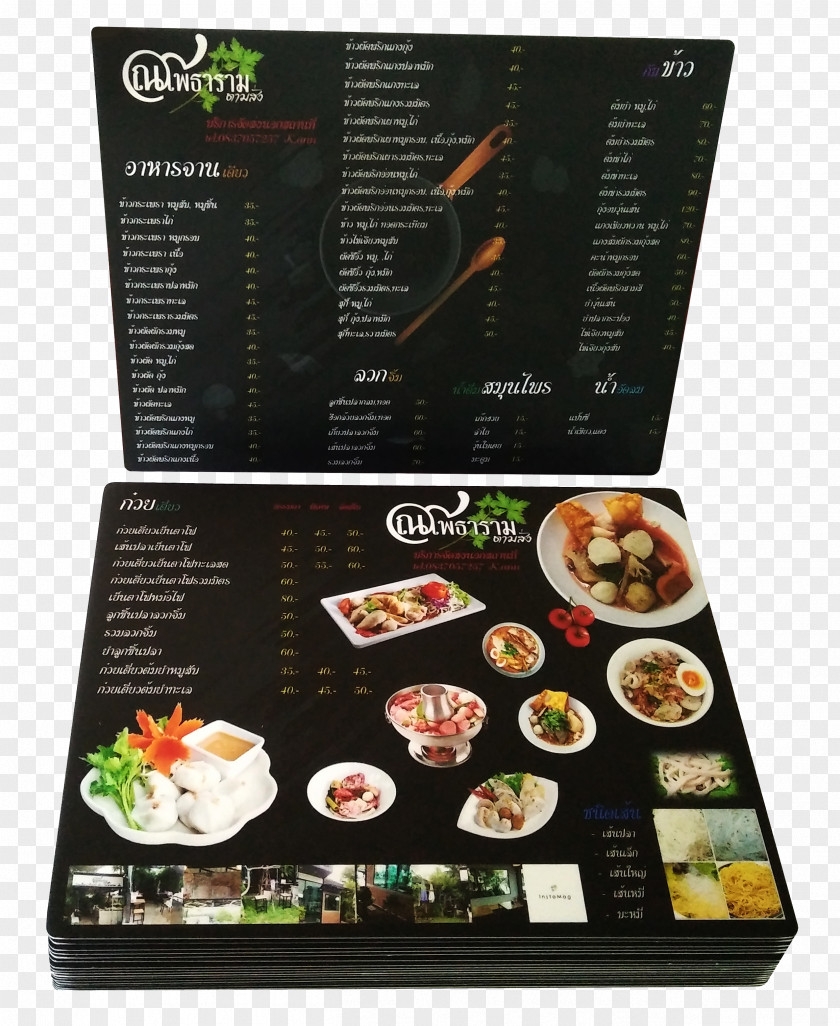 Menu Food Dish Recipe Restaurant PNG