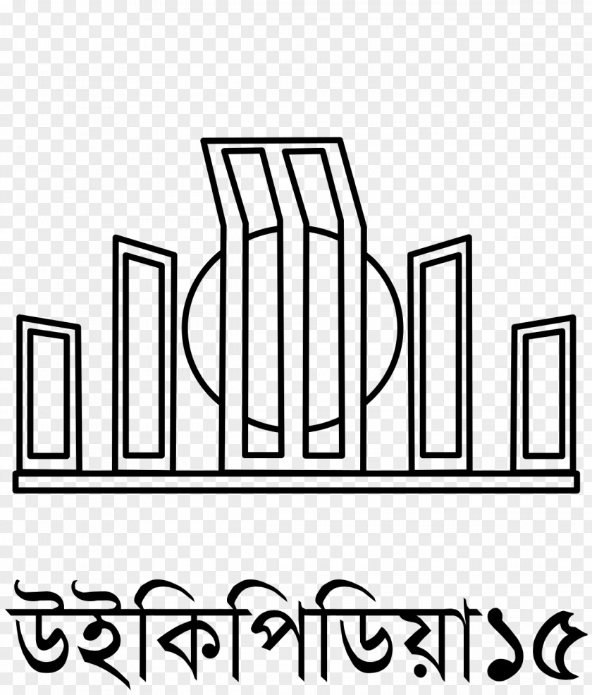 Shaheed Minar, Dhaka Bengali Wikipedia PNG