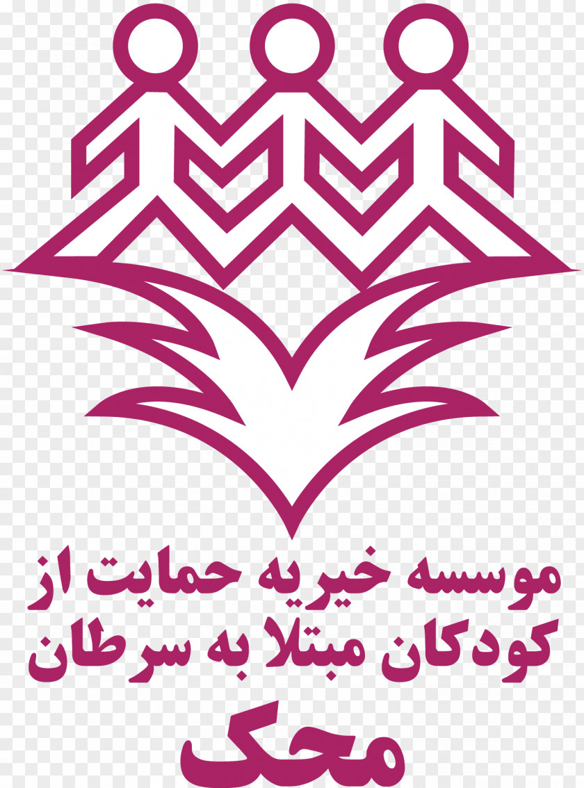 Persian Mahak Hospital And Rehabilitation Complex Charitable Organization Cancer PNG