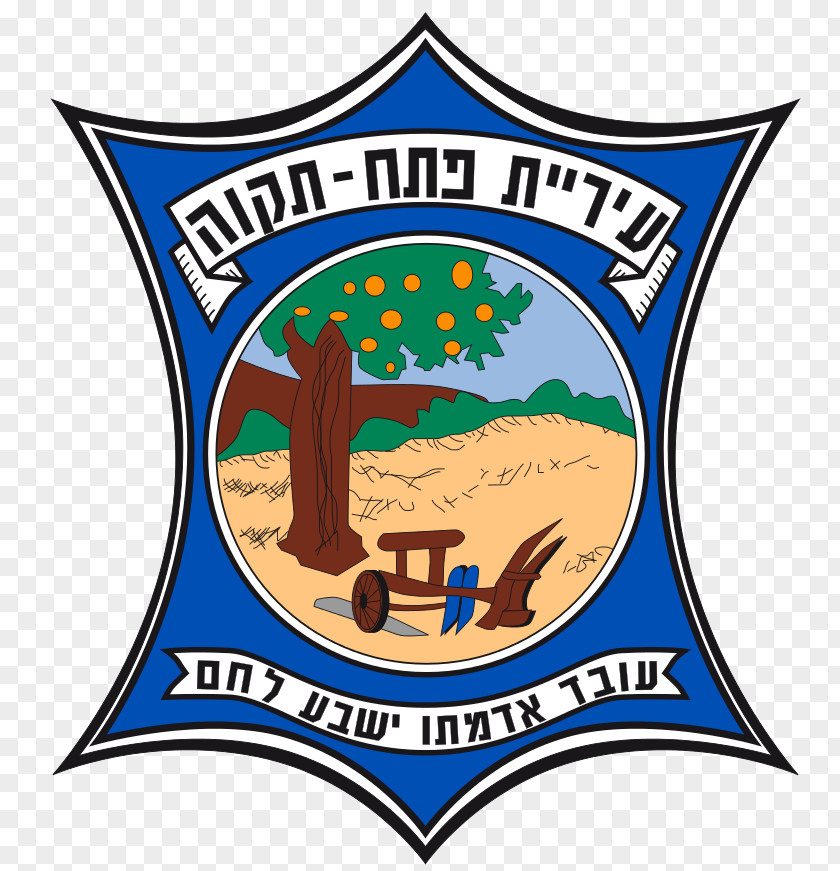City Kfar Saba Ra'anana Kiryat Ono טכנאי מחשבים בפתח תקווה דניאל רז Herzliya PNG