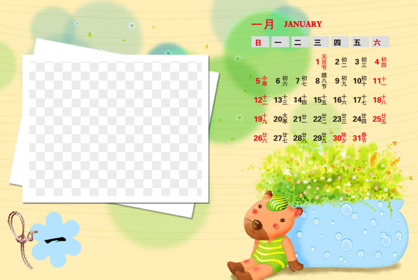 Calendar Template Prefix Word Suffix Drawing PNG