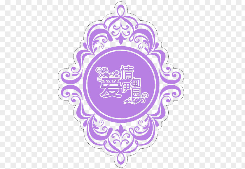 Purple Wedding Decorative Pattern Graphic Design Clip Art PNG