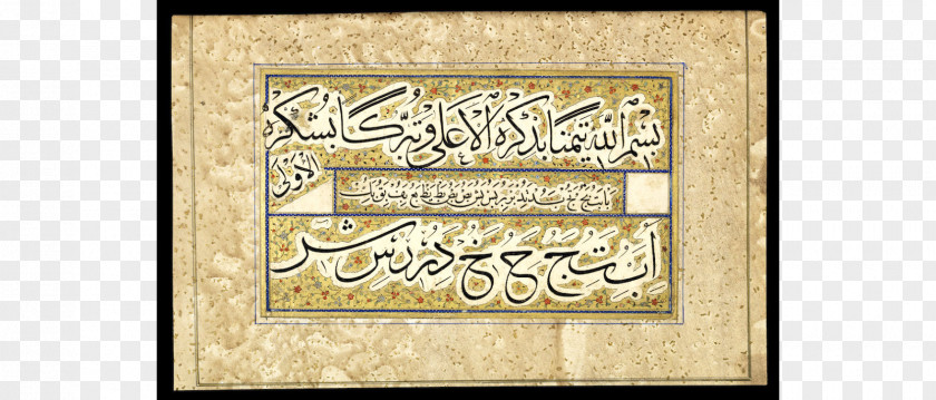 Calligraphy Islamic Calligrapher Writing Free Mobile .mobi PNG