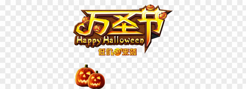 Cheap Halloween Promotion Icon PNG