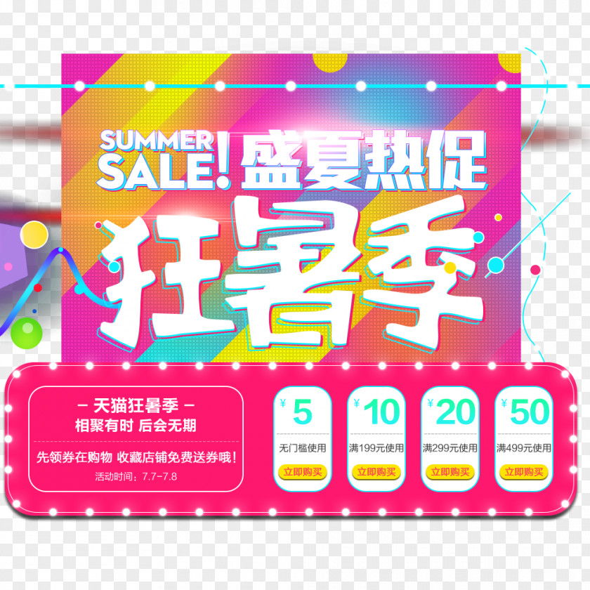 Day Cat Summer Season Poster Promotion PNG
