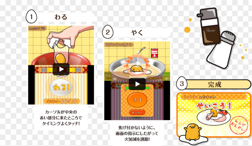 Gudetama Hanjuku De Tanomuwa Computer Software Cursor Cartoon Food PNG