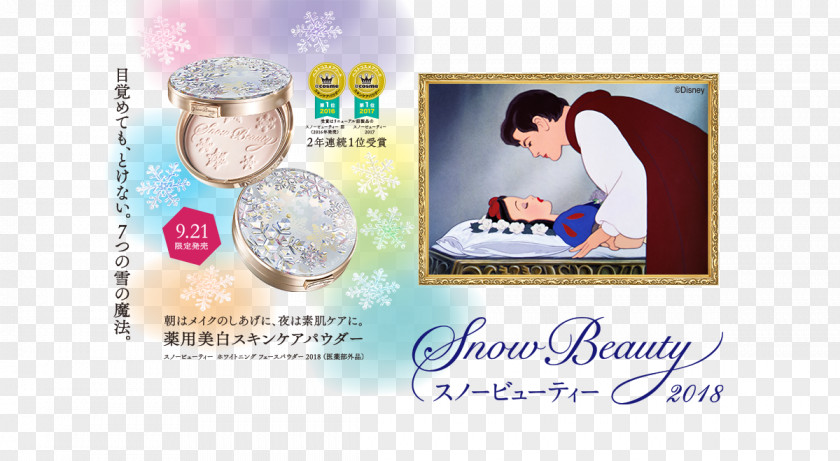 Beauty PICTURE Face Powder Shiseido 基礎化粧品 Morning PNG