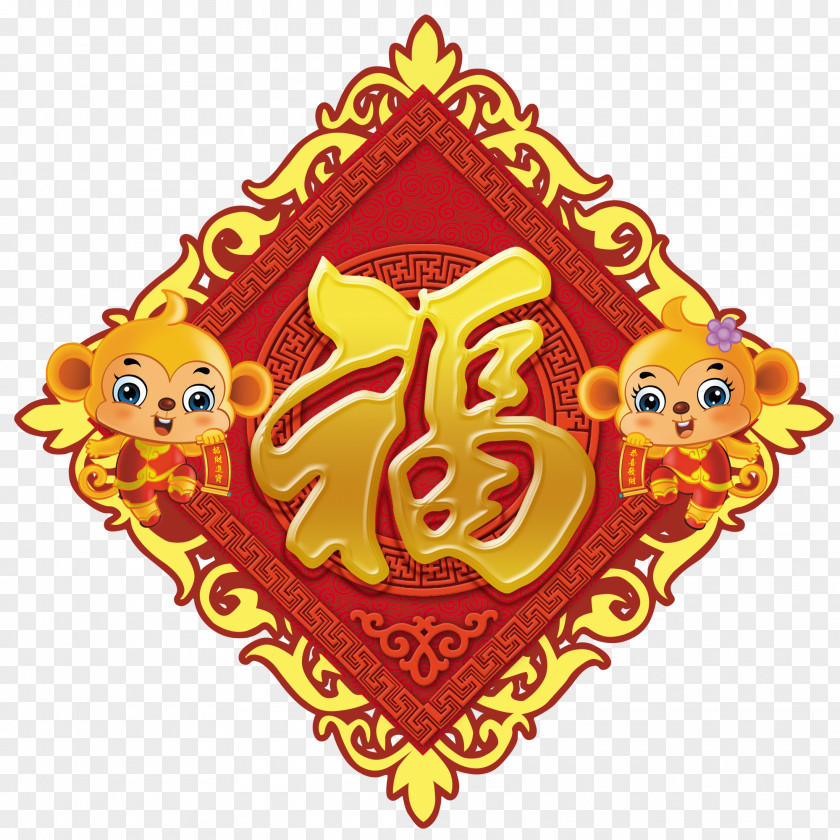 Monkey Year Fu Word Couplets Chinese New Antithetical Couplet Fai Chun PNG