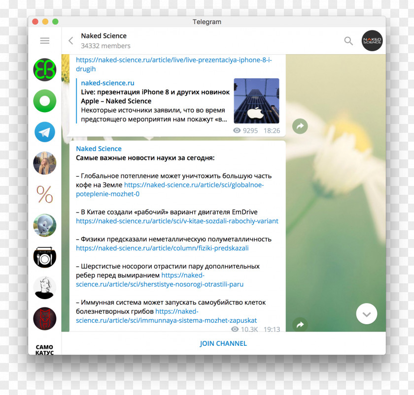 Tolko Telegram Social Network Computer Flipboard Canal PNG