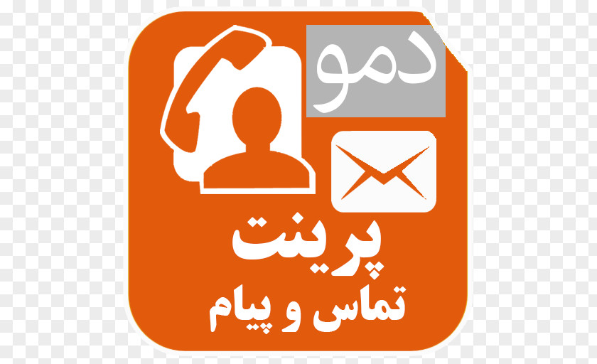 Bazar Poster Message Cafe Bazaar Android SMS Download PNG