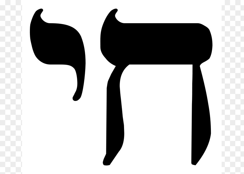 Judaism Symbols Chai Jewish People Hebrew Alphabet PNG