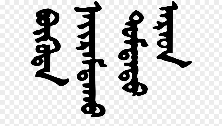 Mongolian Script Writing System Vowel Alphabet PNG