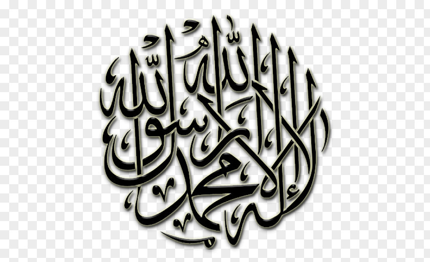 Islam Islamic Calligraphy Alhamdulillah Art PNG