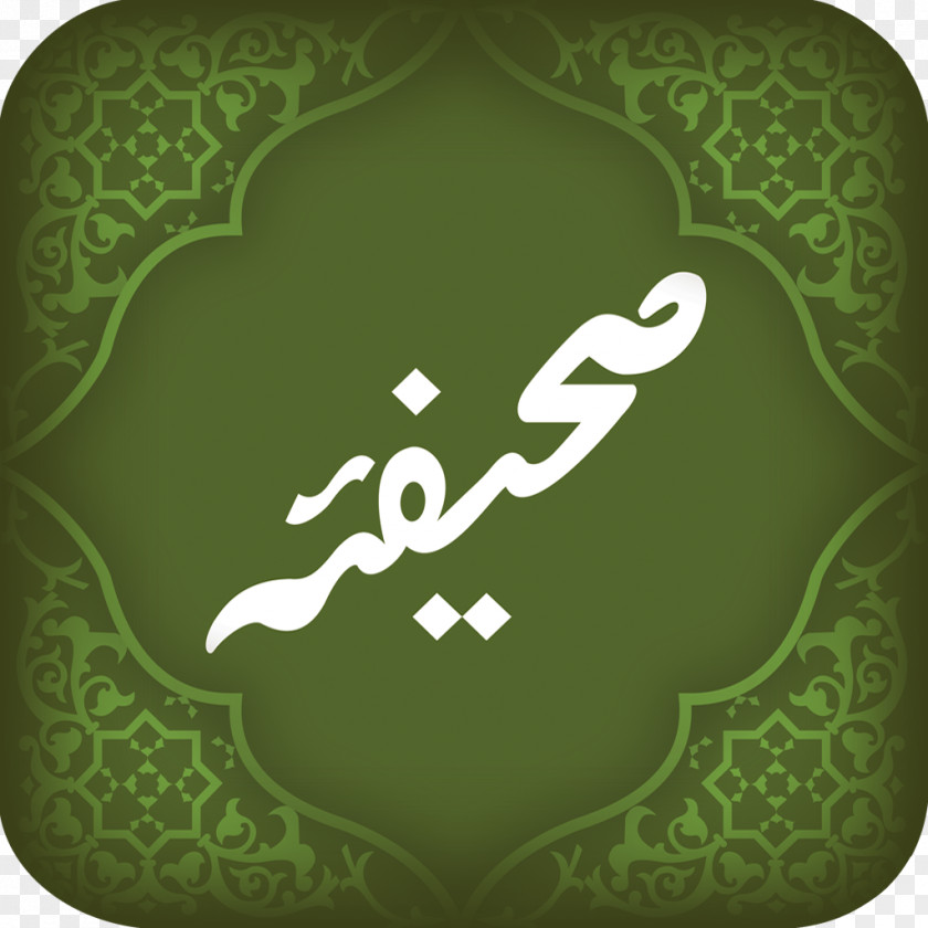 Shadi Mubarak Green Font PNG