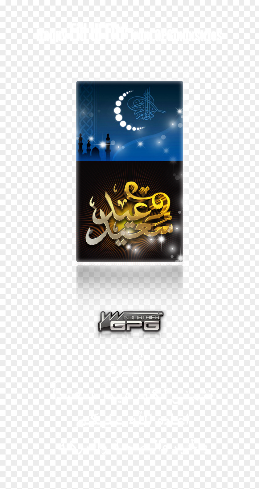 Eid-al-fitr Logo Desktop Wallpaper Brand PNG