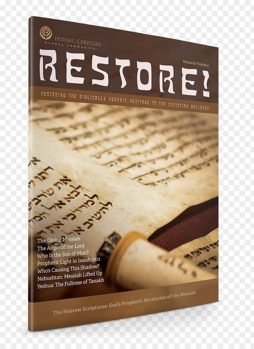 Yeshiva Christianity Messiah In Judaism Jewish Christian God PNG