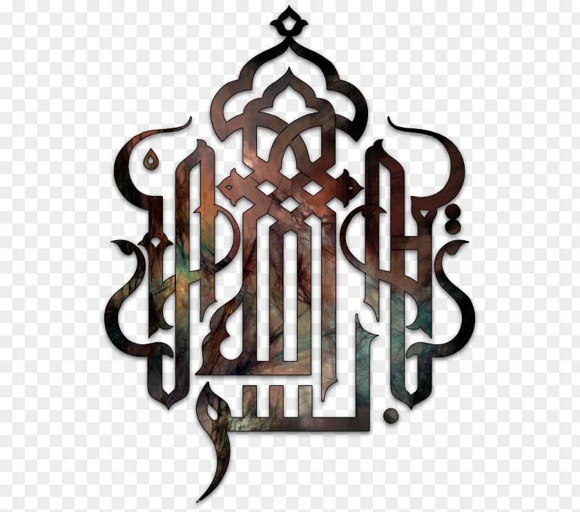 Islamic Calligraphy Basmala Arabic Art PNG