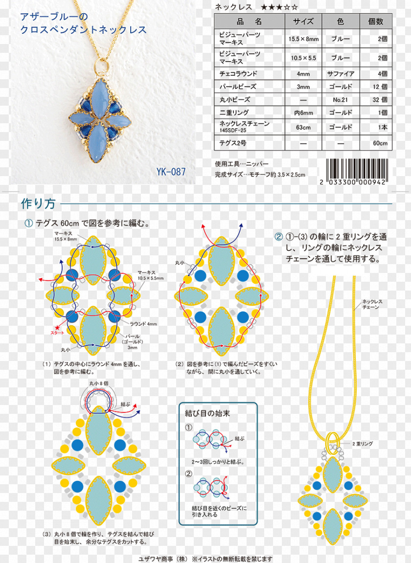 Line Product Design Point Body Jewellery PNG