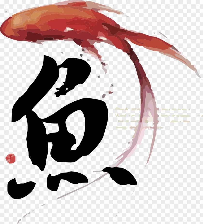 Hand-painted Red Carp Fish With The Word Koi Ink Wash Painting PNG