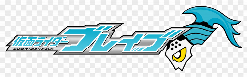 Kamen Rider Brave Snipe Series Ryu Terui Taiga Hanaya Go Shijima DeviantArt PNG