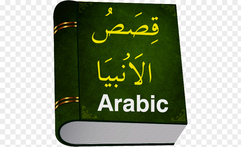 Arabic Book Qisas Al-Anbiya Quran Prophet PNG