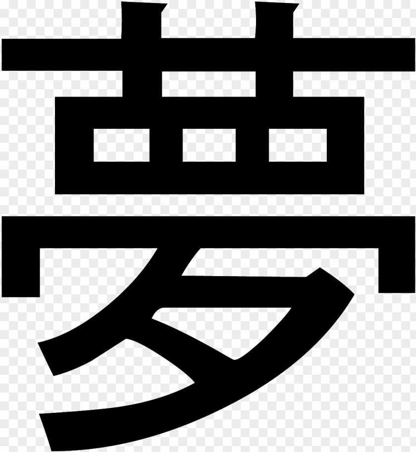Tarpaulin Japanese Symbol Chinese Characters PNG