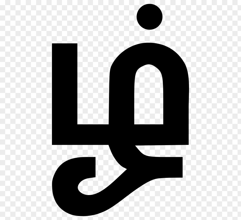 Tamil Letters Sri Lanka Official Language Chennai PNG
