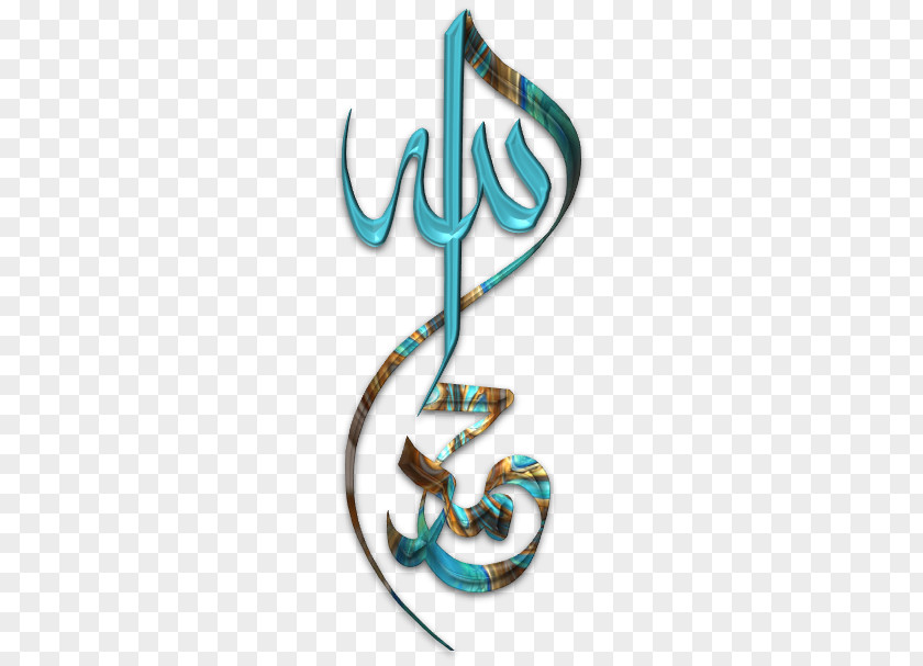 Islam Islamic Art Calligraphy Allah PNG