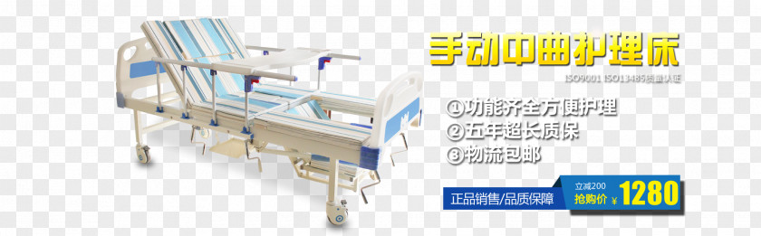 Care Bed Nursing Health Hospital Download PNG