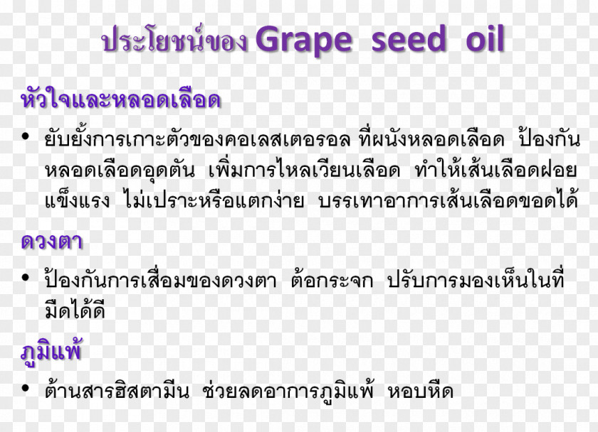 Grape Seed Oil Blood Vessel Therapy Inflammation Disease Telangiectasia PNG