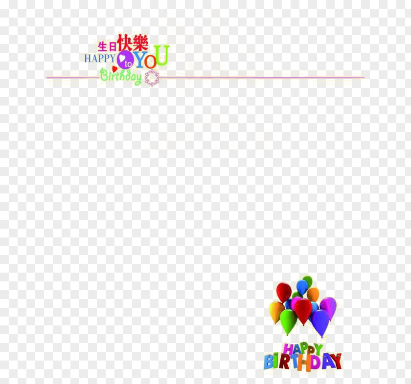 Happy Birthday Greeting Border To You Card PNG