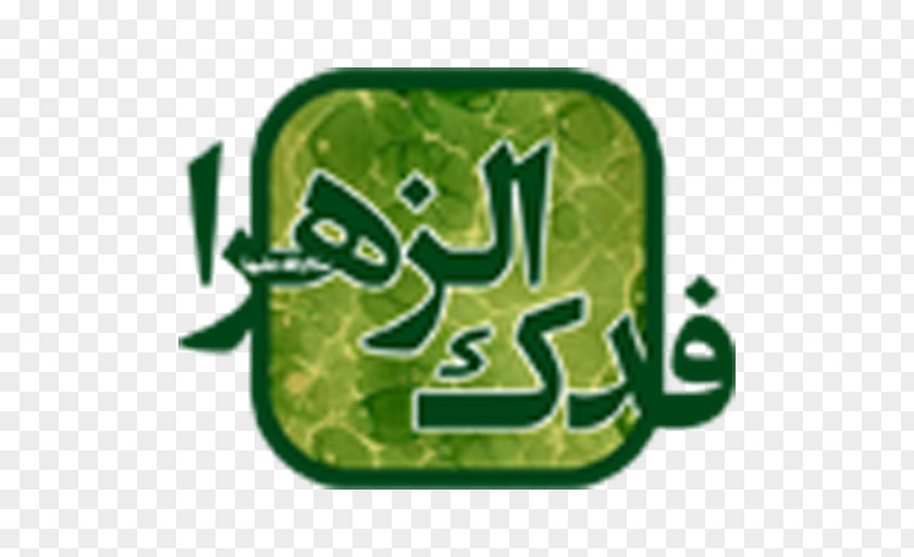 Zahra Logo Font PNG