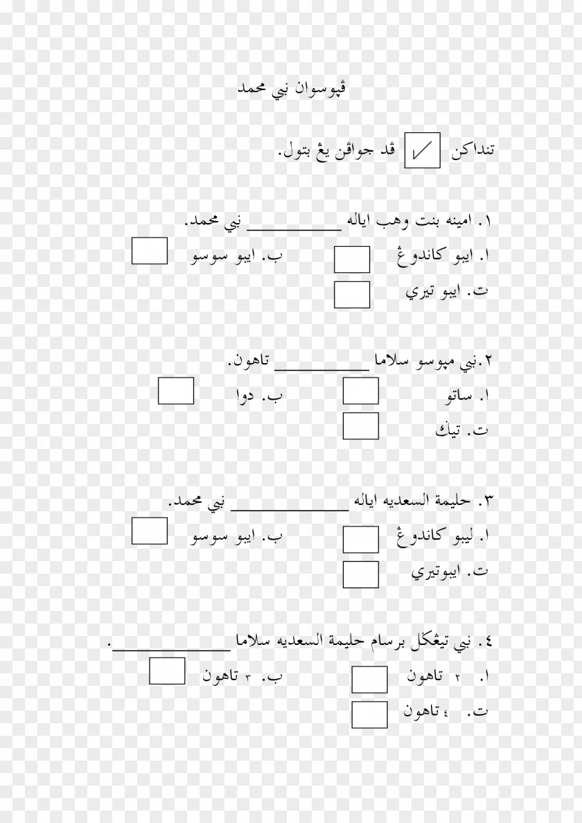 Line Document Point Angle PNG