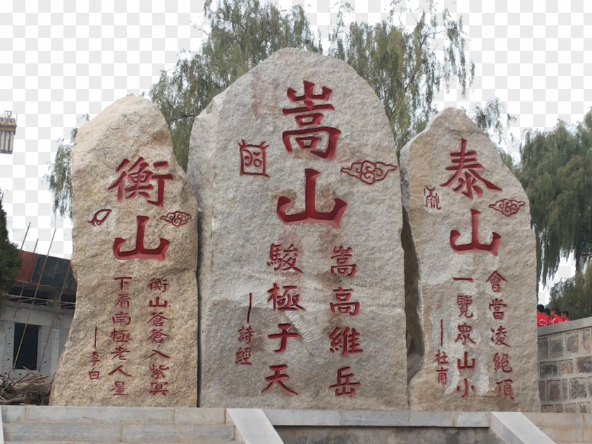 Shaolin Temple Southern Monastery Mount Song County Tai PNG