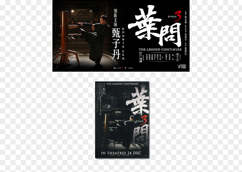 Poster Winner Ip Man United States Of America Blu-ray Disc Brand PNG