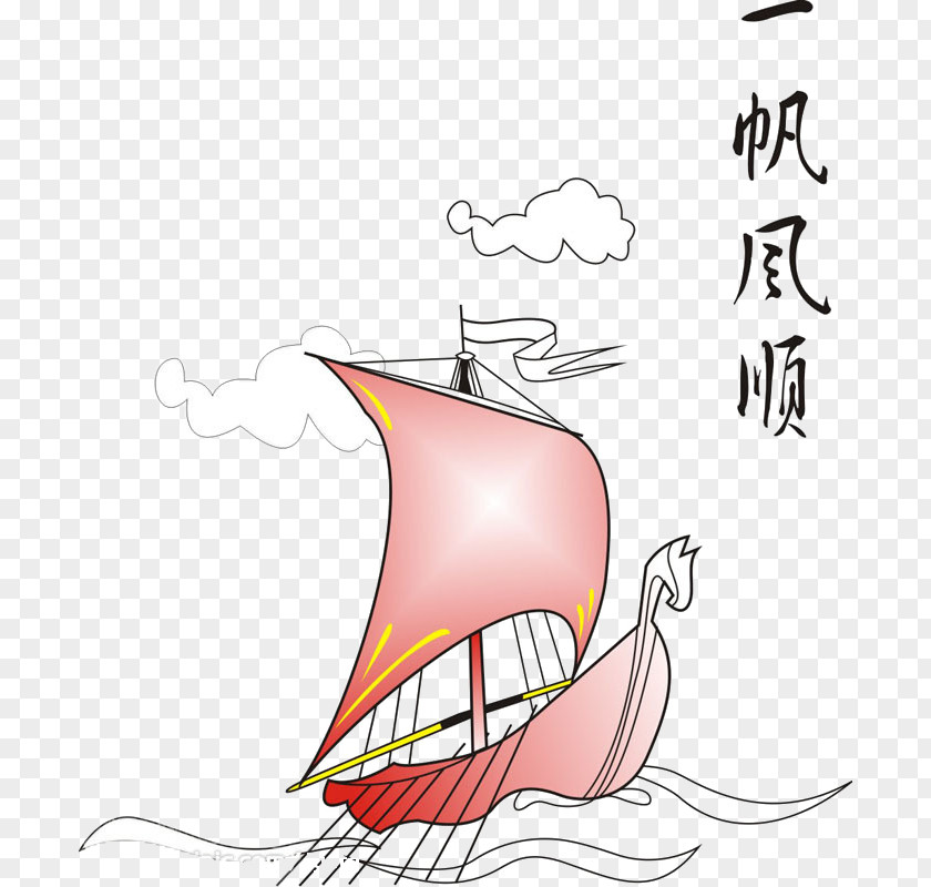 Smooth Sailing Ship Clip Art PNG