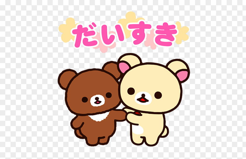 Bear Rilakkuma San-X Kawaii Stuffed Animals & Cuddly Toys PNG