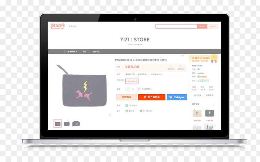 Taobao App Store Computer Software PNG