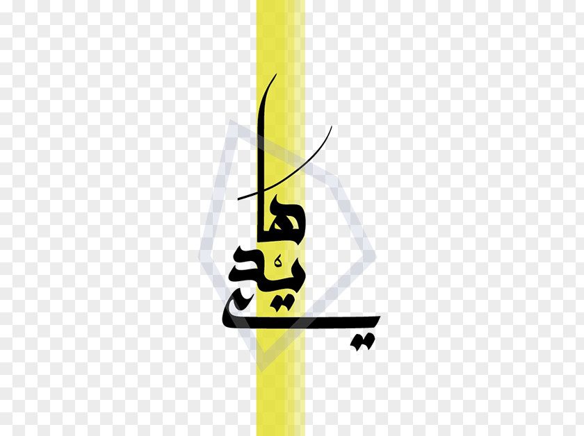 Design Arabic Calligraphy Graphic Logo PNG