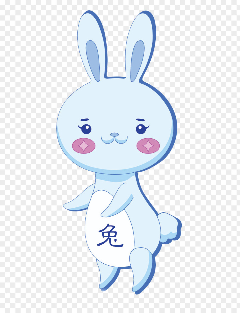 Cartoon Rabbit Chinese Zodiac I Ching PNG