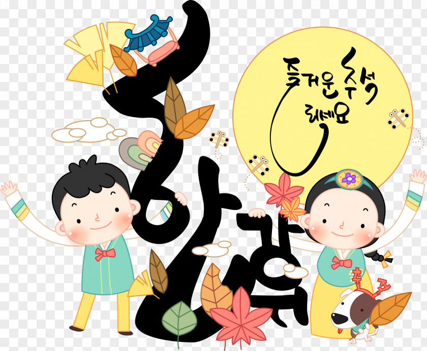 South Korea Clip Art Image Cartoon PNG