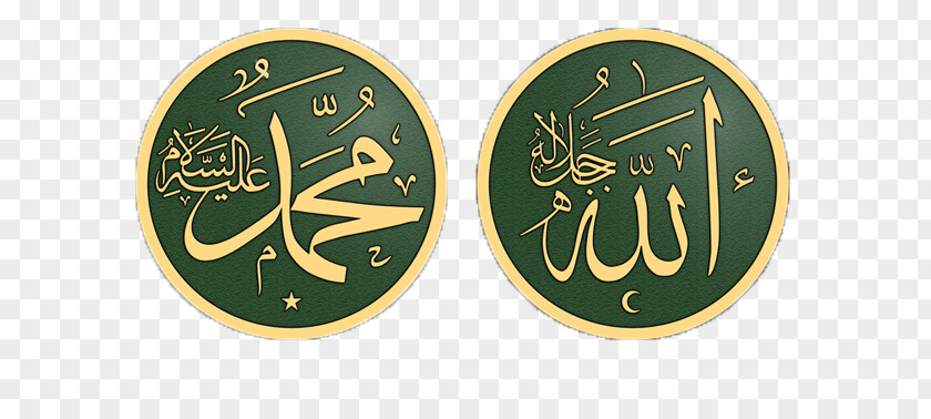 Islam Qur'an Allah Calligraphy Prophet PNG