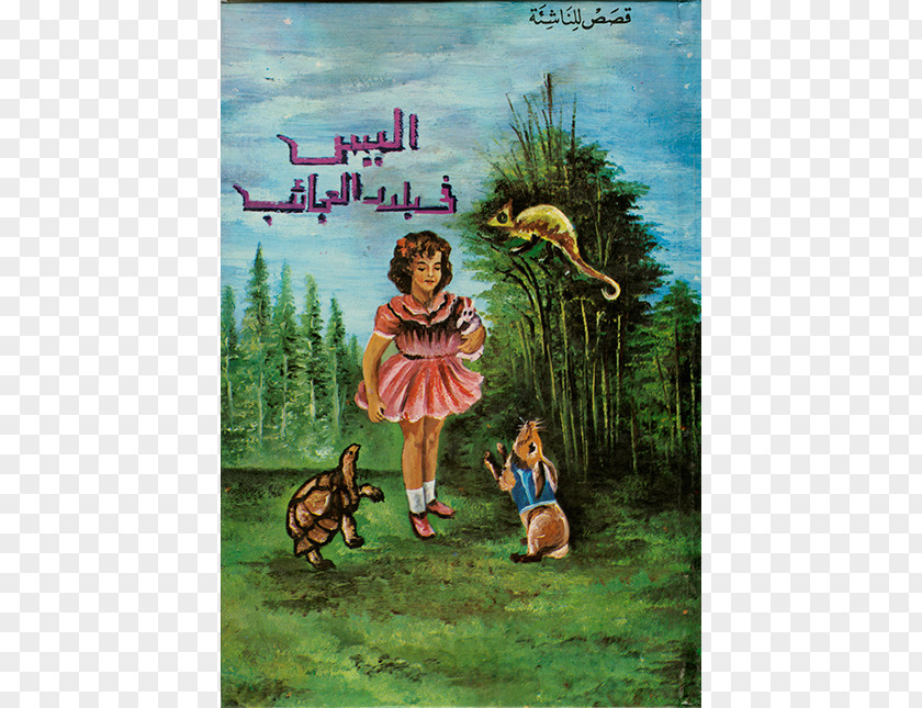 Language Arabic Mammal University Of Maryland Libraries Poster PNG